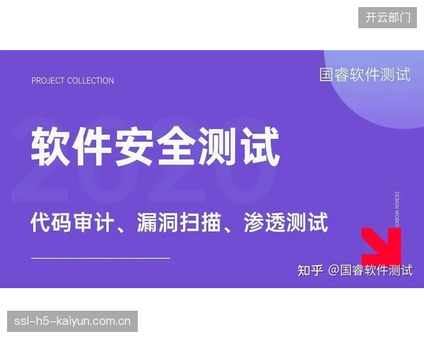 加固期漏洞扫描常态化 渗透测试提前发现系统隐患